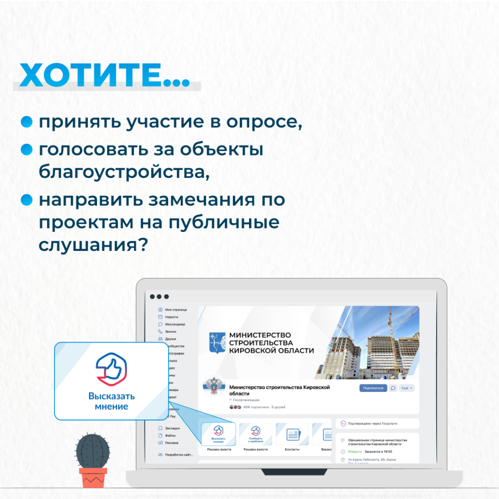 О Платформе обратной связи