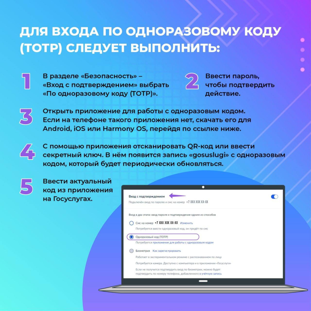 2-х факт.аутен.ЕПГУ_3.jpg