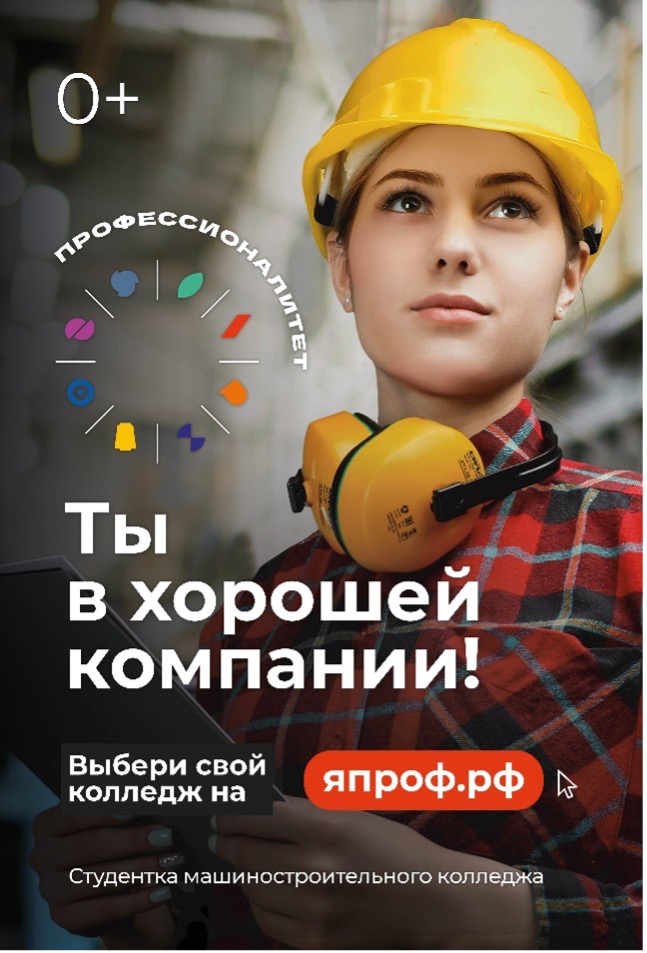 Профессионалитет Профессионалитет
